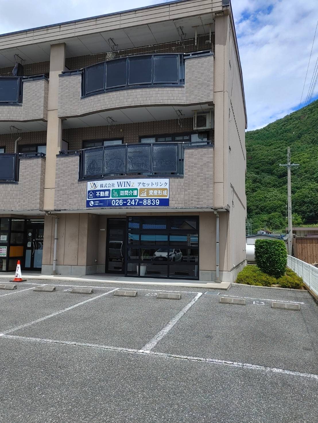 WINzアセットリンク 事務所外観